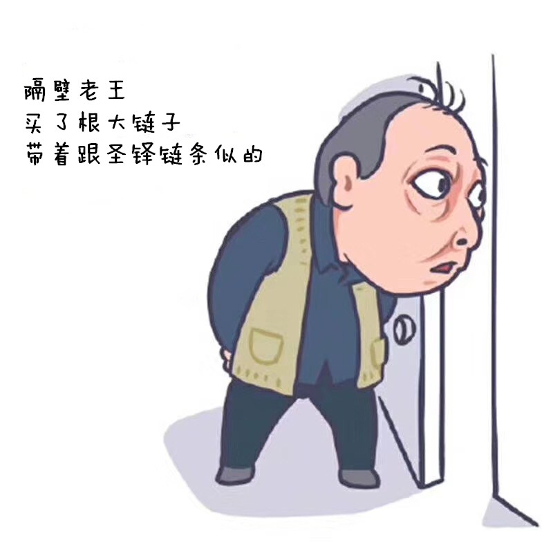 蘇大強讓<font color='red'><font color='red'>圣鐸</font><font color='red'>鏈條</font></font>火了！